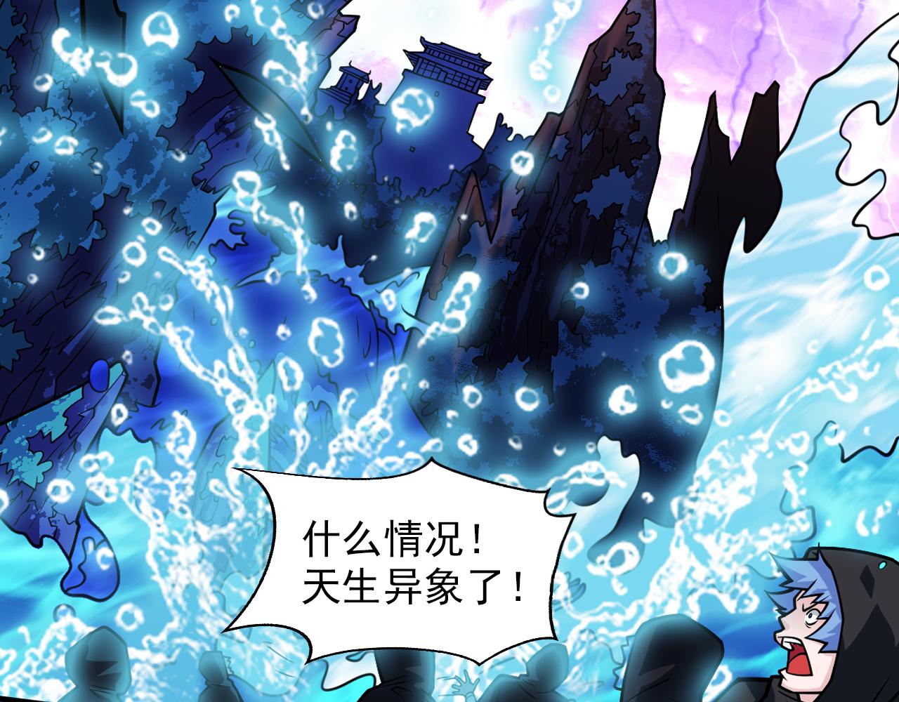 第99话 就等你这句话呢~(1/3)-第101话