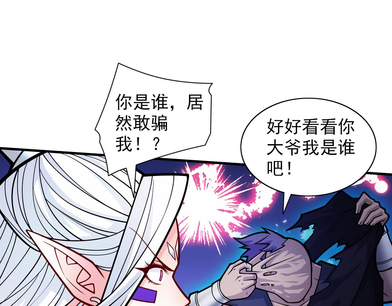 第99话 就等你这句话呢~(1/3)-第101话