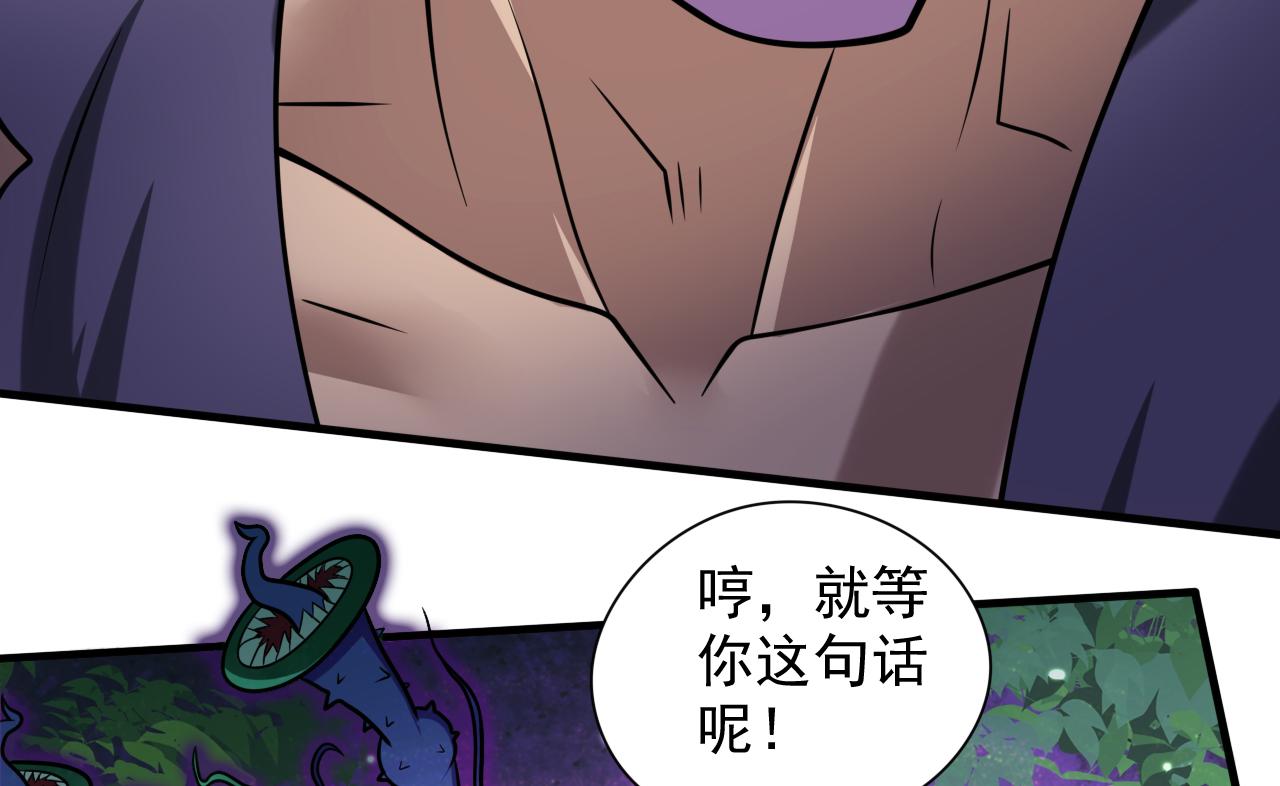 第99话 就等你这句话呢~(1/3)-第101话