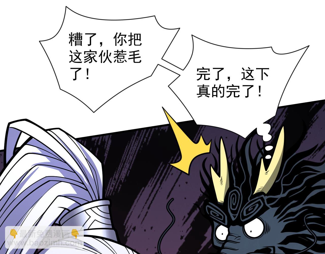 第103话 欺负完小辈就想走？(1/3)-第105话
