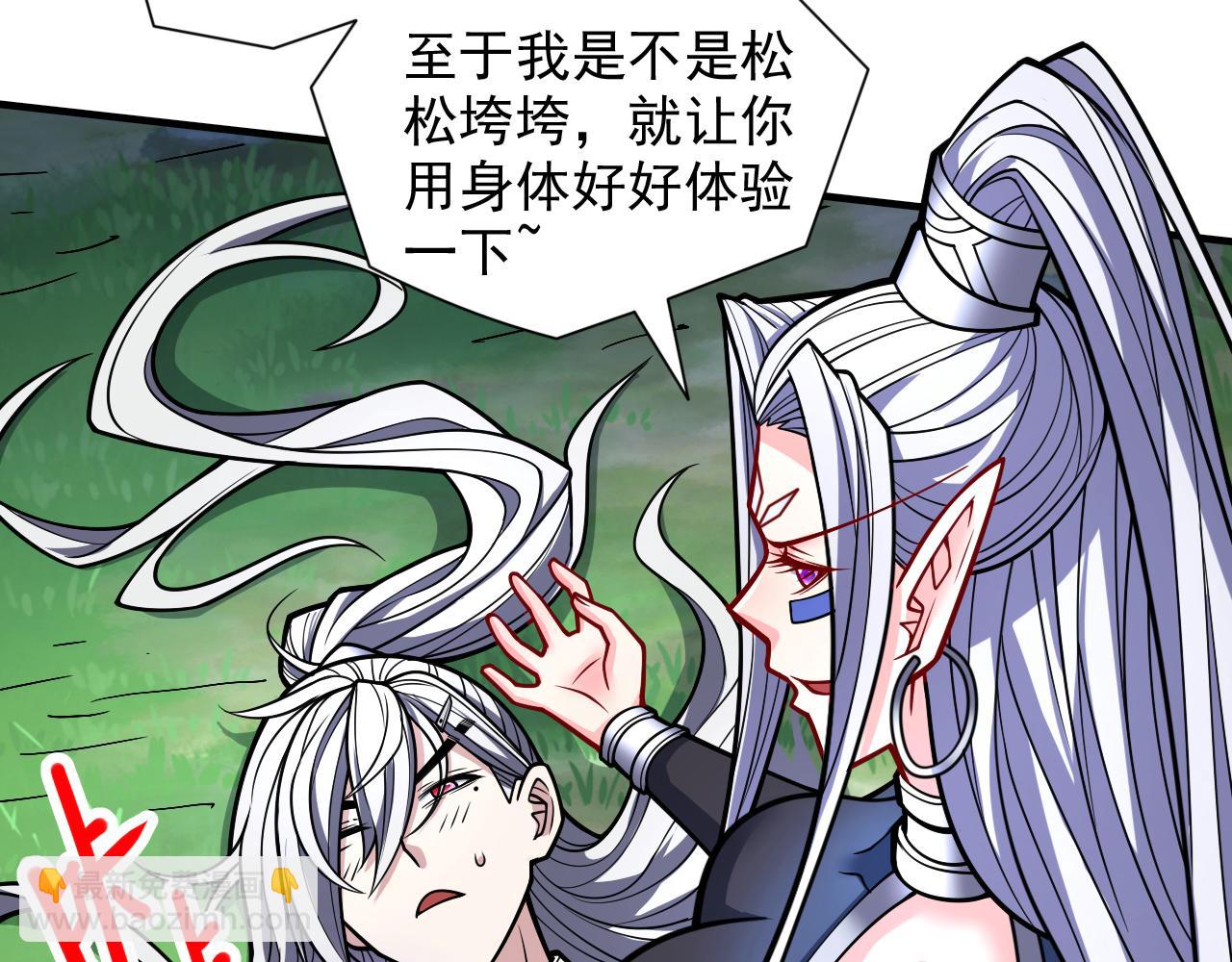 第103话 欺负完小辈就想走？(1/3)-第105话
