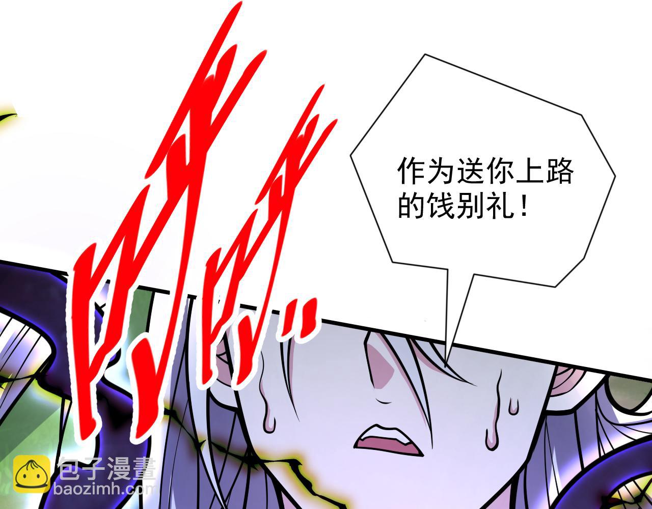 第103话 欺负完小辈就想走？(1/3)-第105话
