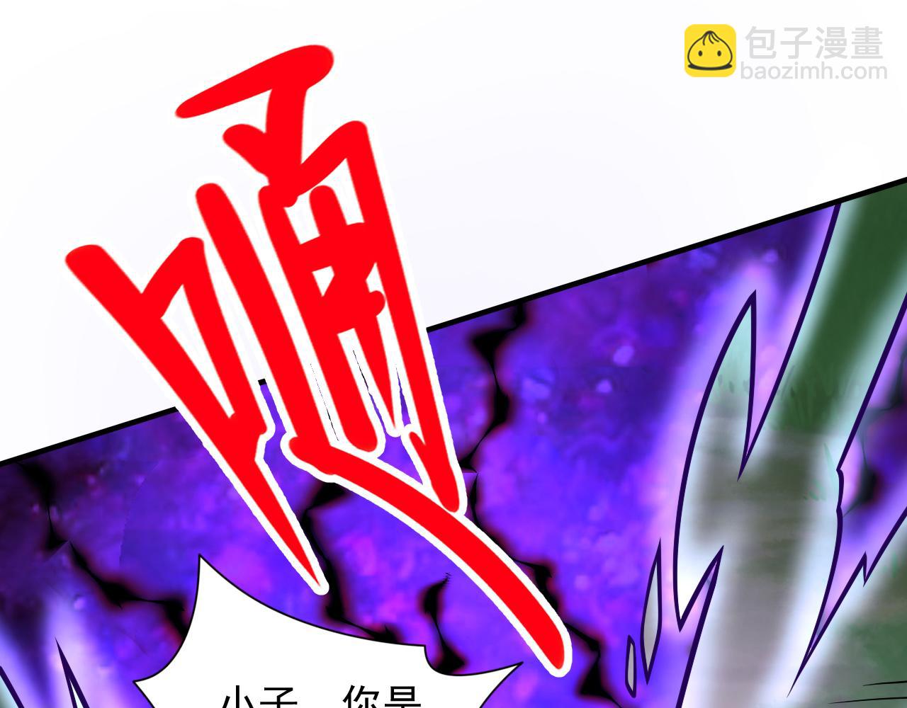 第103话 欺负完小辈就想走？(1/3)-第105话