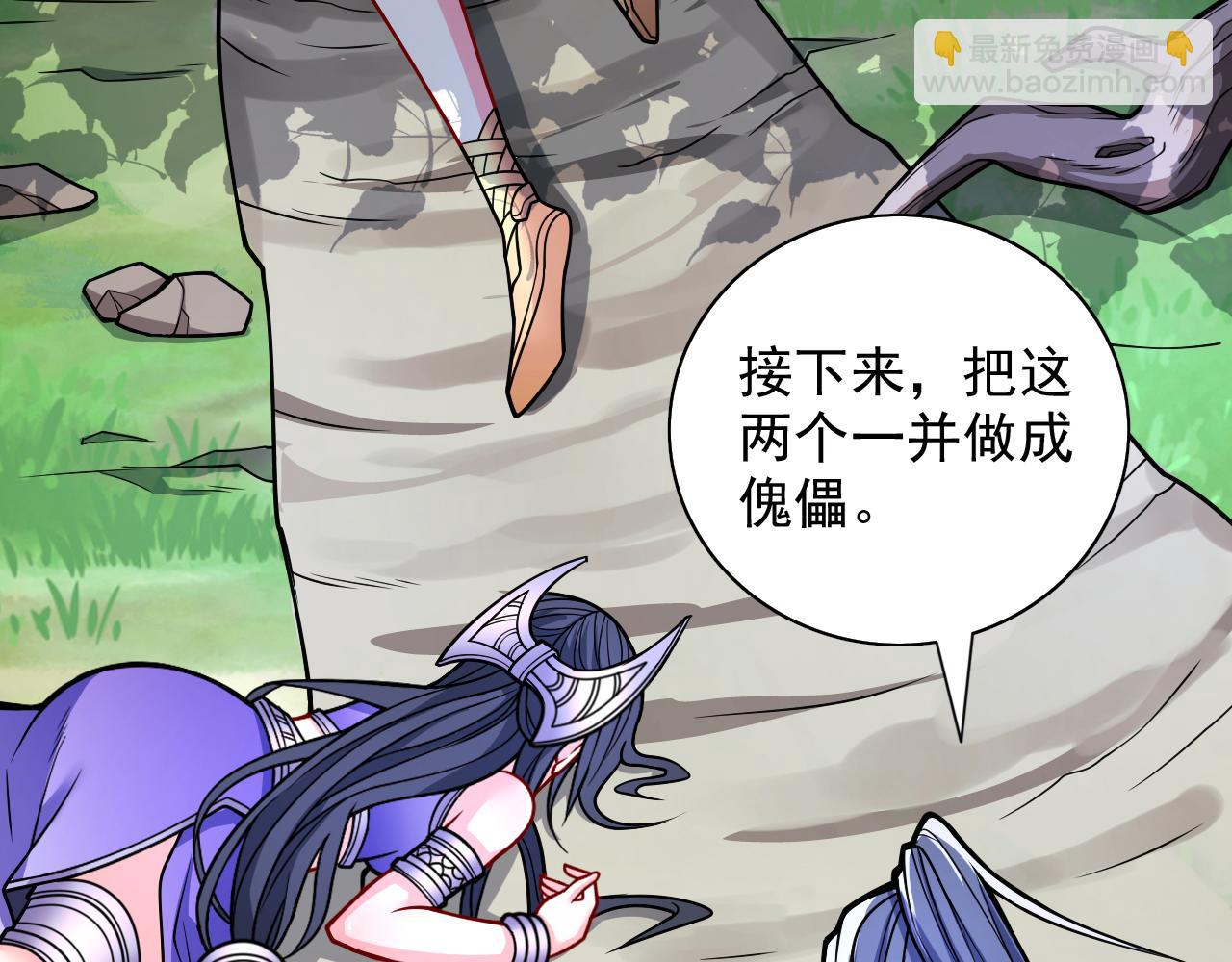 第103话 欺负完小辈就想走？(1/3)-第105话