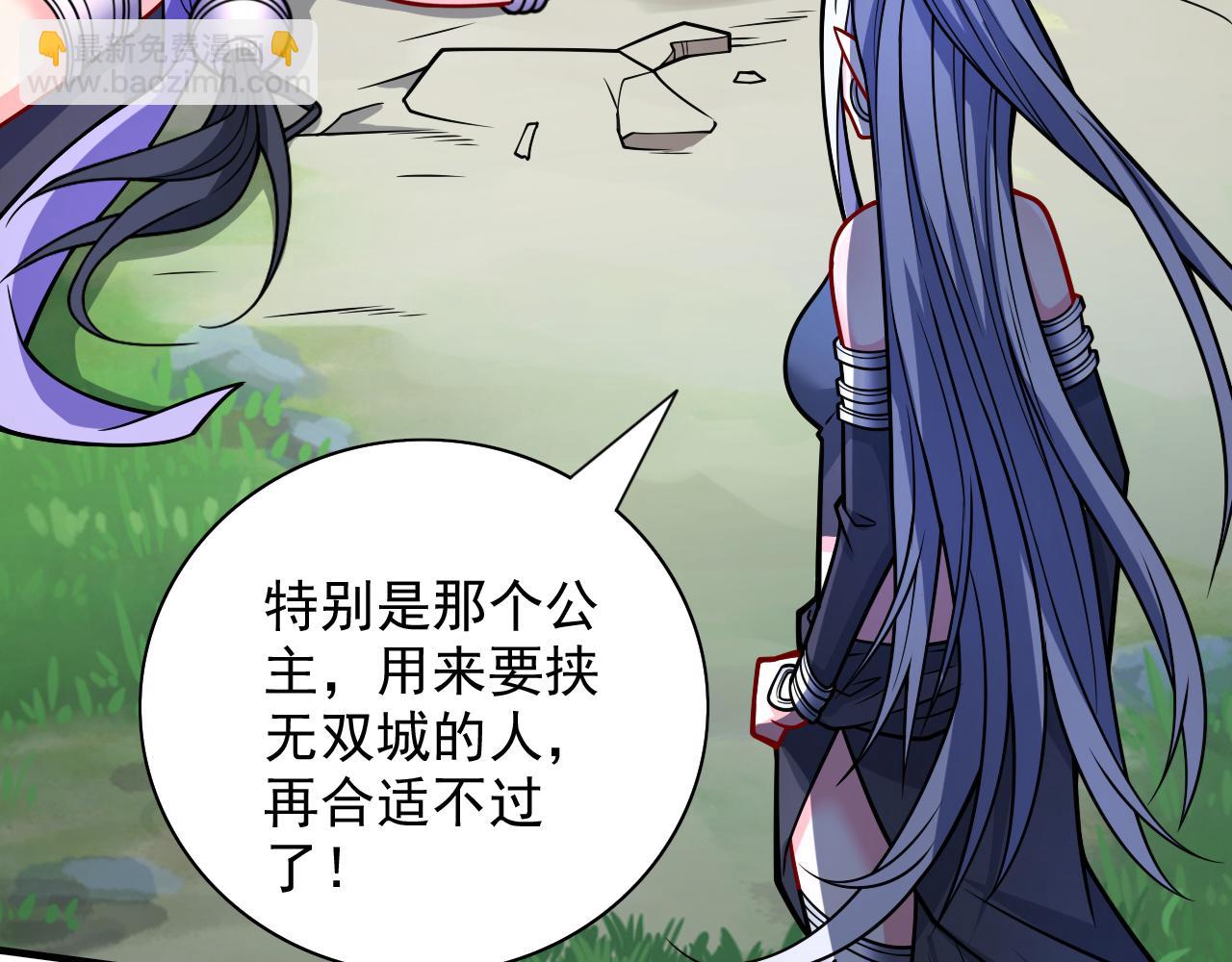 第103话 欺负完小辈就想走？(1/3)-第105话