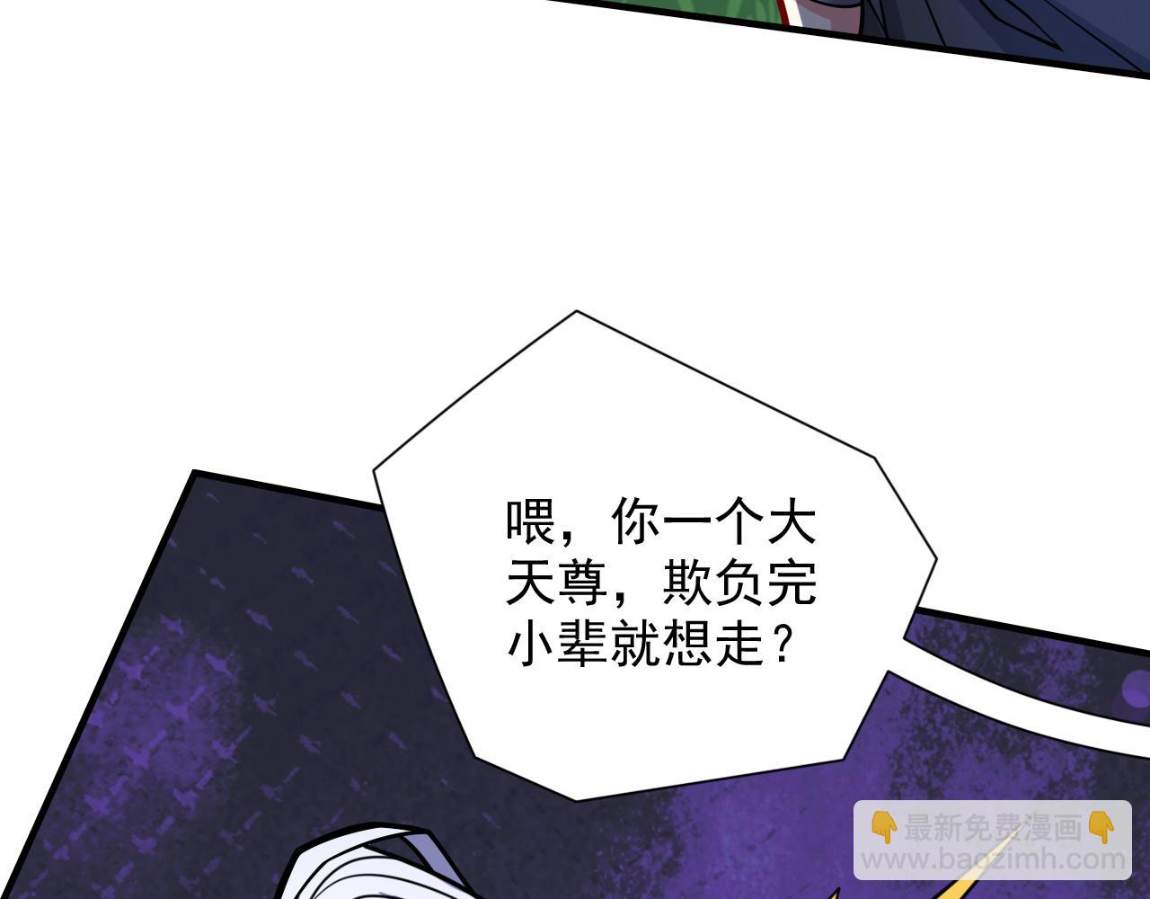 第103话 欺负完小辈就想走？(1/3)-第105话