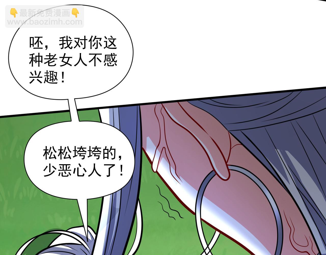 第103话 欺负完小辈就想走？(1/3)-第105话