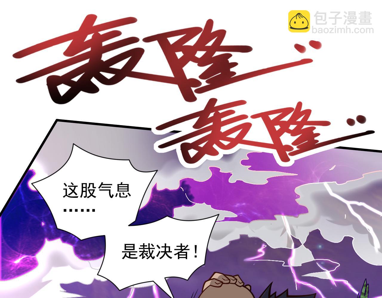 第105话 要么臣服，要么死！(1/3)-第107话