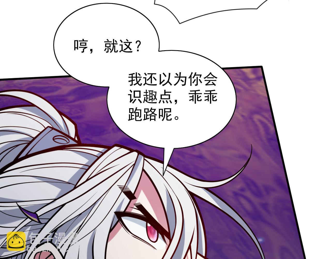 第105话 要么臣服，要么死！(1/3)-第107话