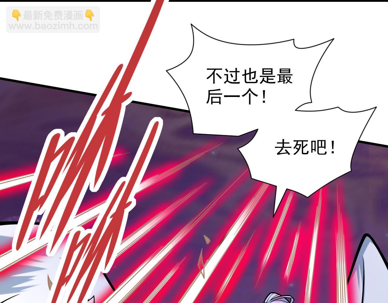 第105话 要么臣服，要么死！(1/3)-第107话