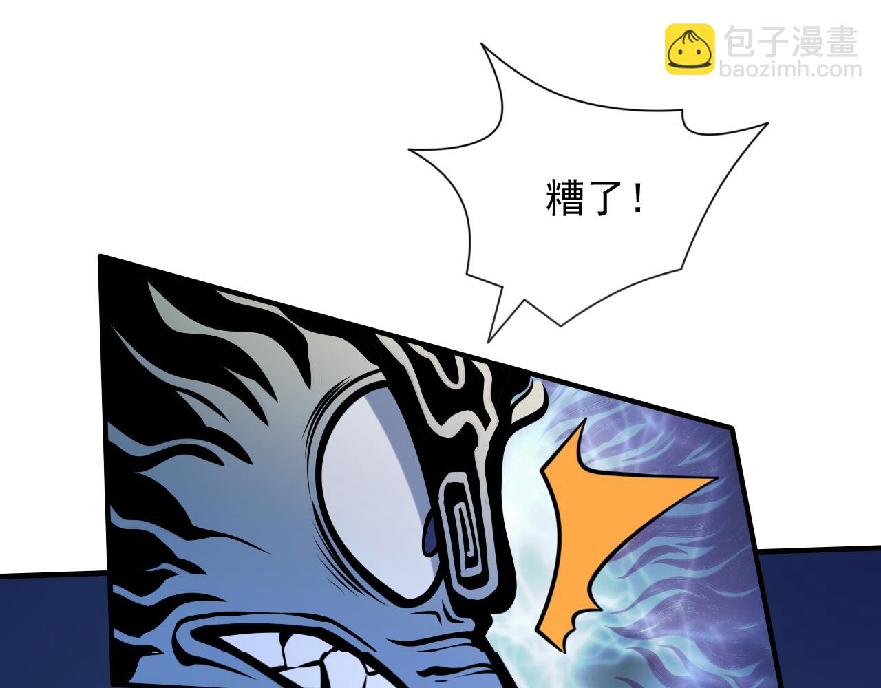 第105话 要么臣服，要么死！(1/3)-第107话