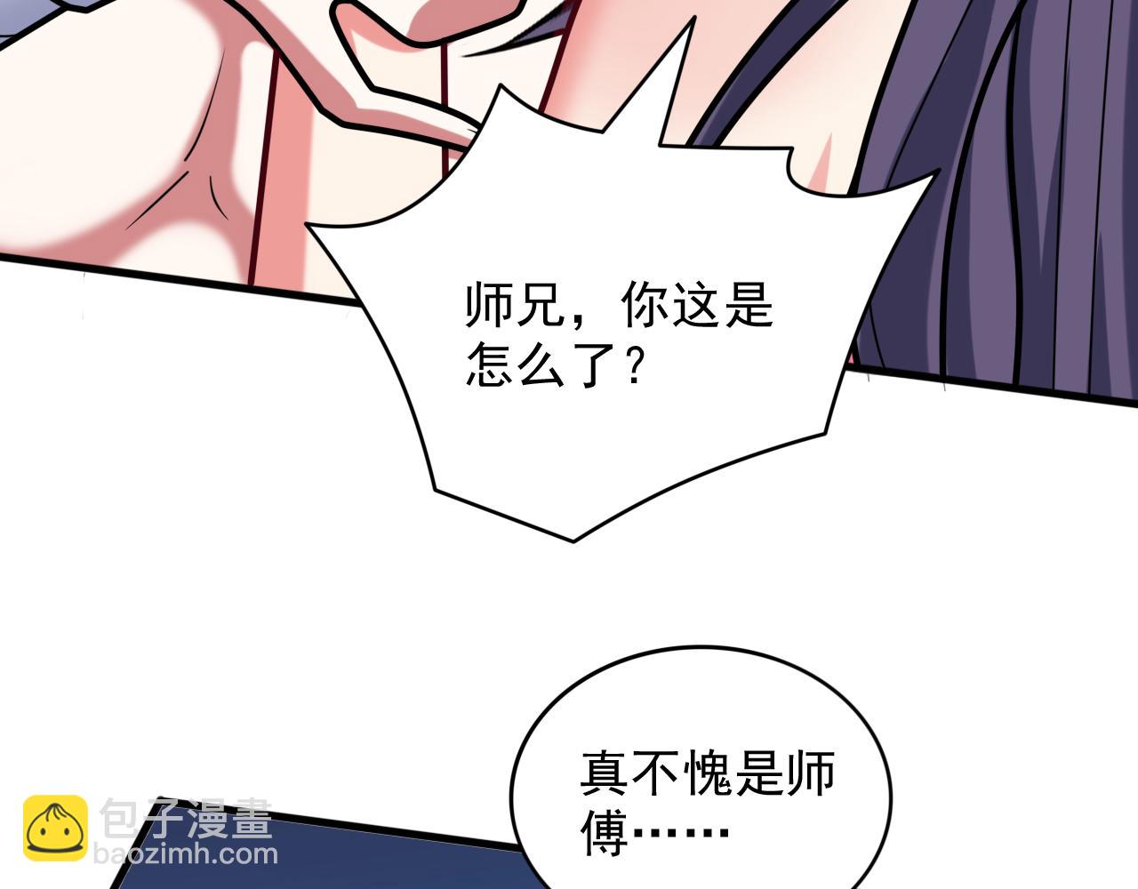 第105话 要么臣服，要么死！(1/3)-第107话