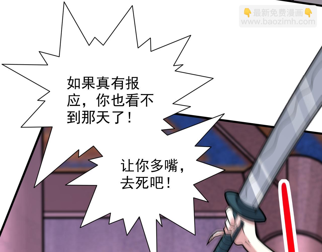 第107话 谁来也救不了你！(1/2)-第109话