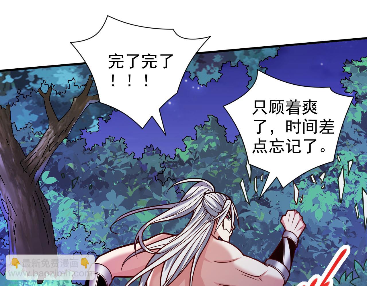 第109话 师傅，你要去哪儿？(1/3)-第111话