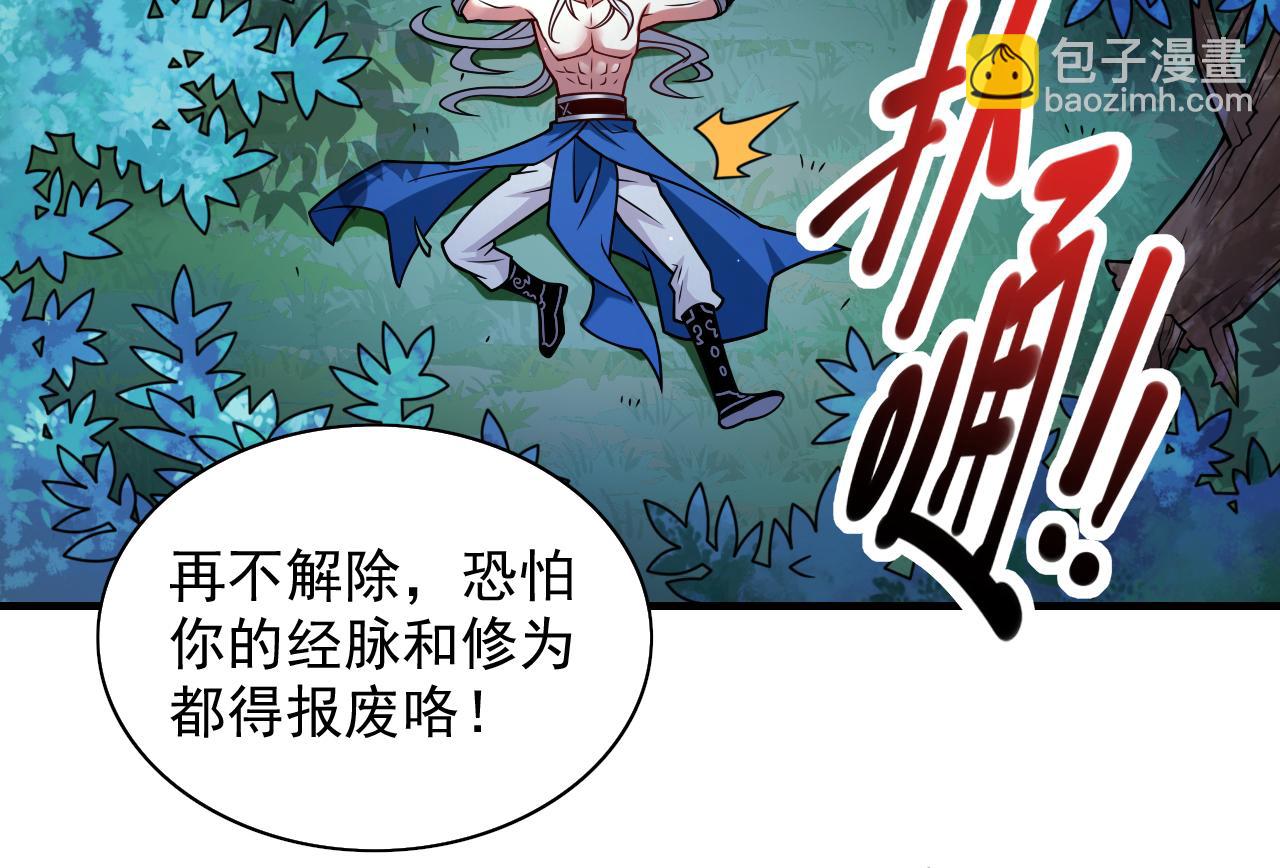 第109话 师傅，你要去哪儿？(1/3)-第111话