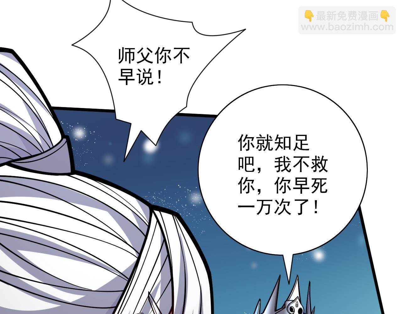 第109话 师傅，你要去哪儿？(1/3)-第111话