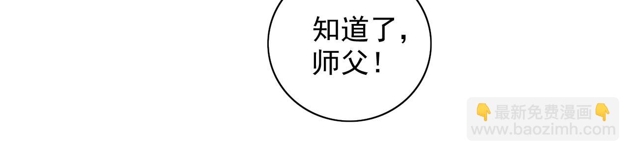 第109话 师傅，你要去哪儿？(1/3)-第111话