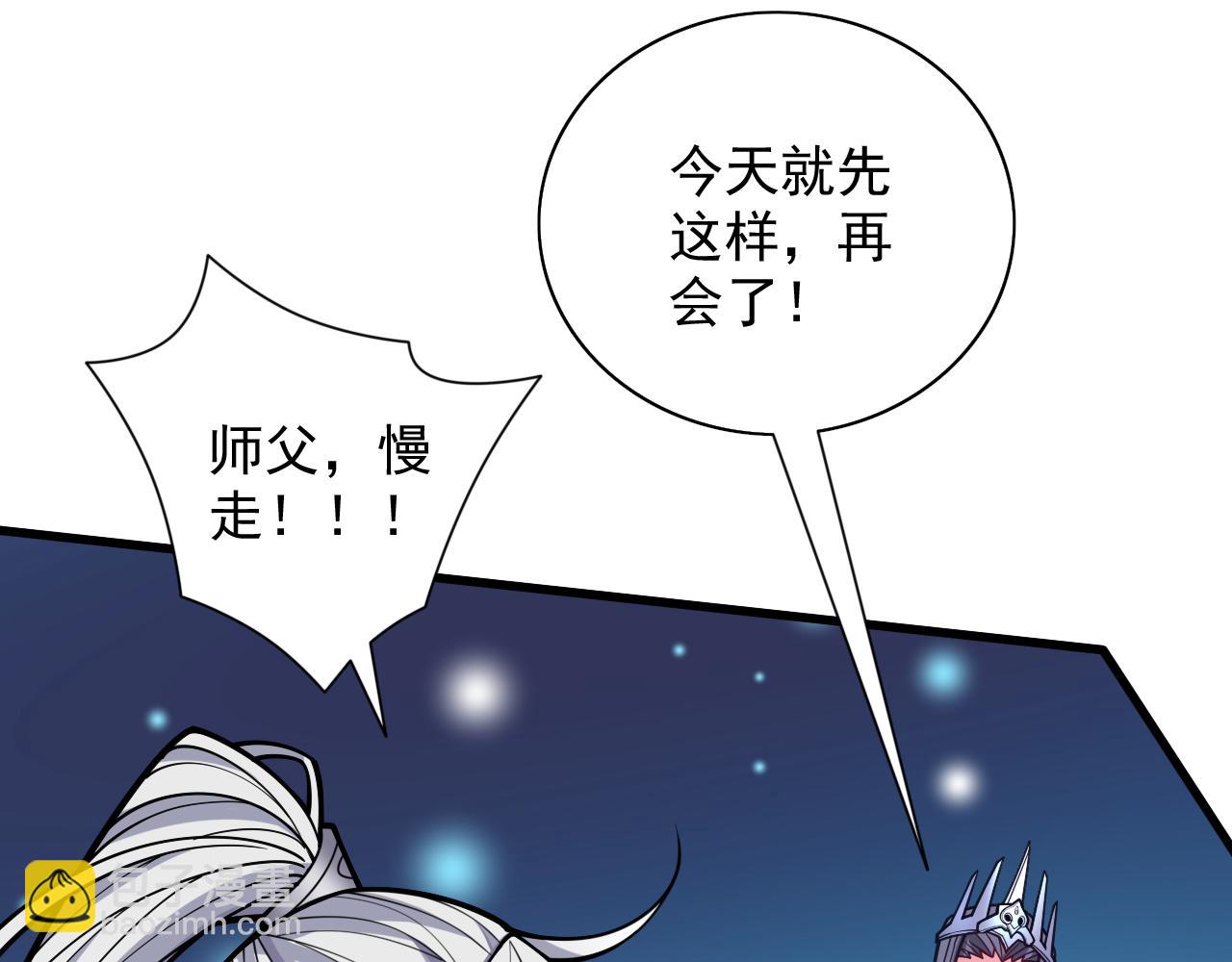第109话 师傅，你要去哪儿？(1/3)-第111话