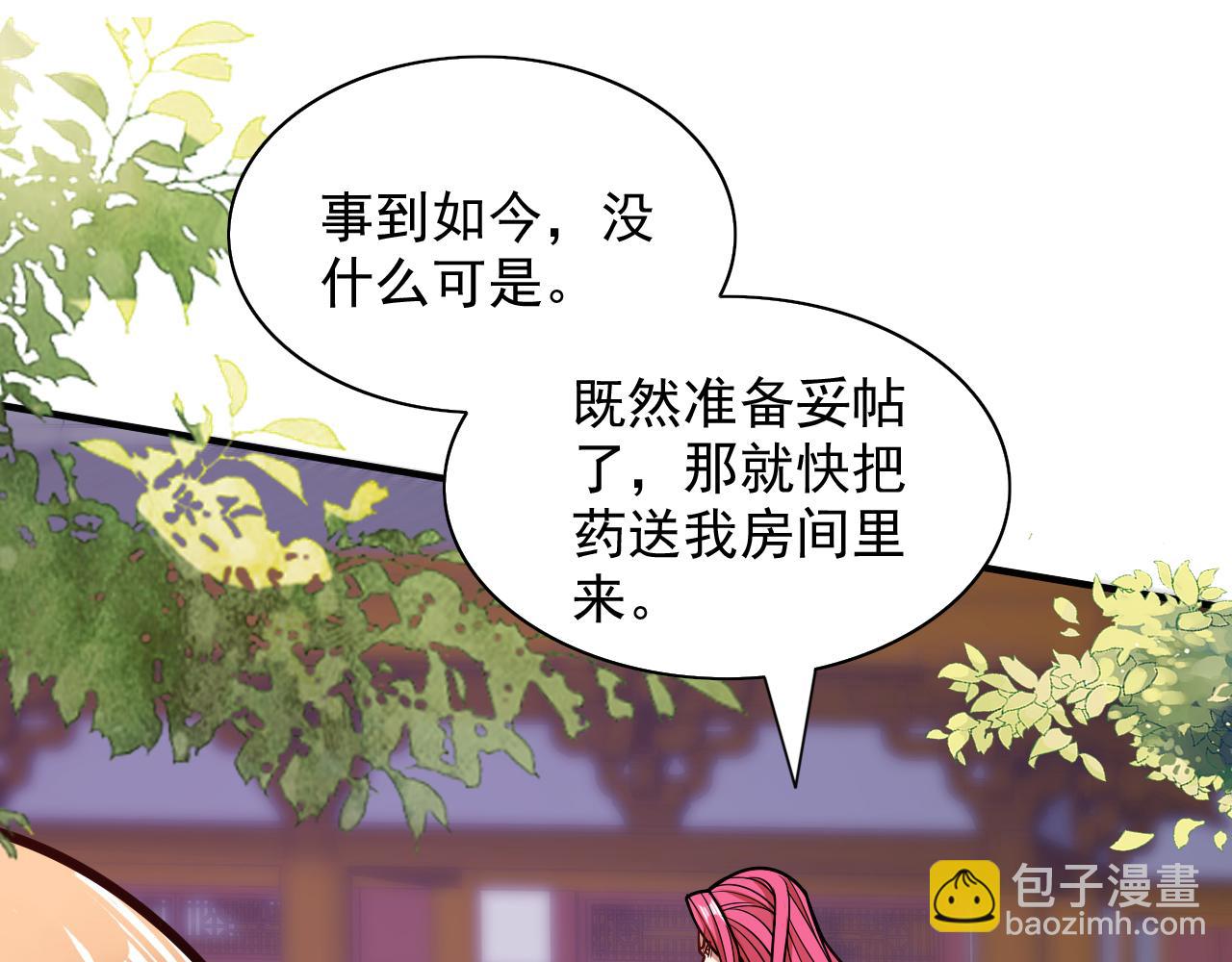 第111话 看他自己的造化了！(1/3)-第113话