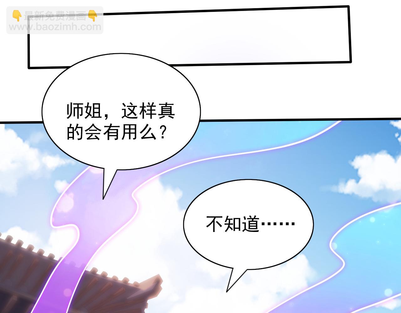 第111话 看他自己的造化了！(1/3)-第113话