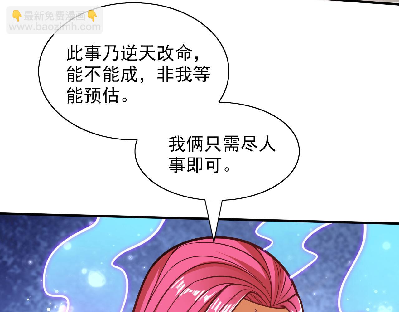 第111话 看他自己的造化了！(1/3)-第113话