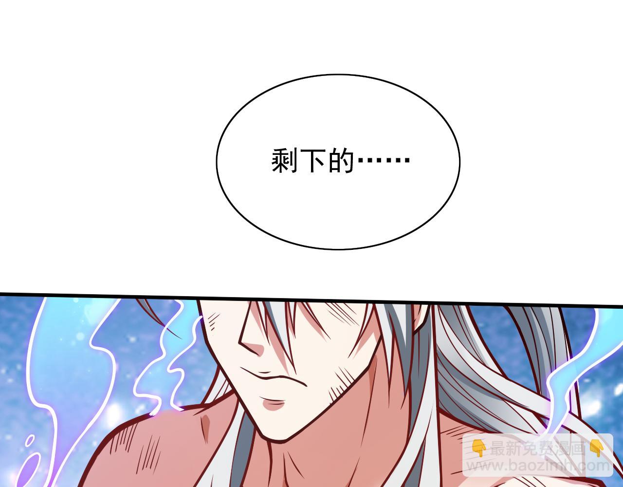 第111话 看他自己的造化了！(1/3)-第113话