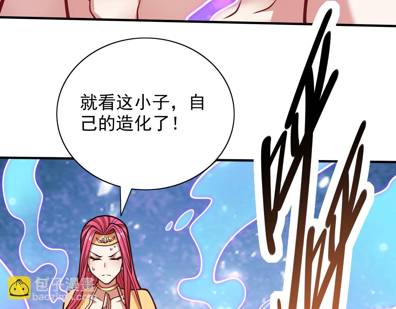 第111话 看他自己的造化了！(1/3)-第113话
