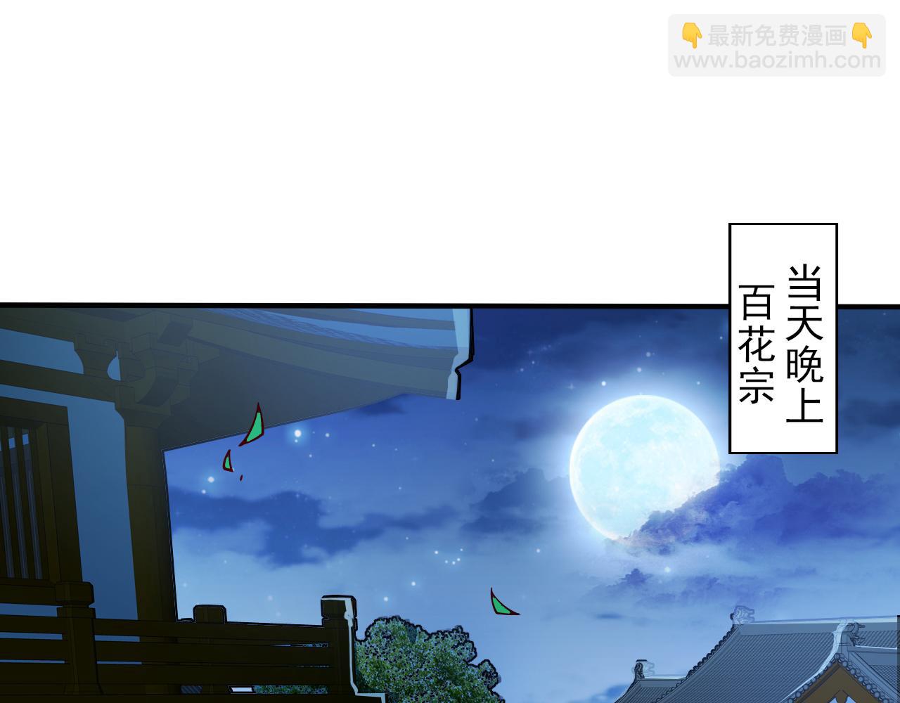 第111话 看他自己的造化了！(1/3)-第113话