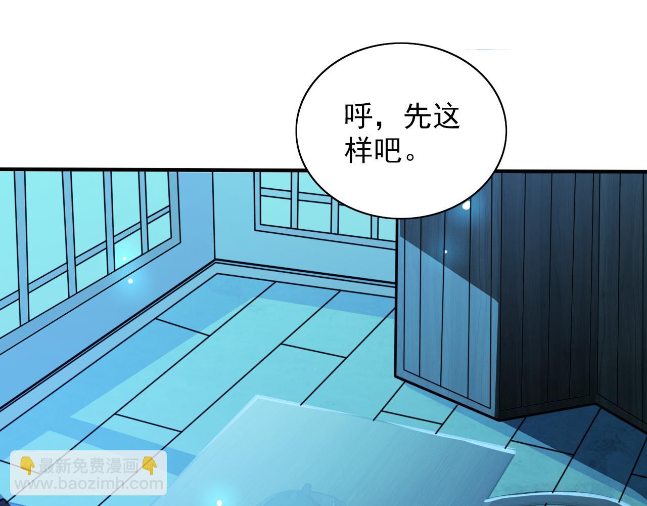第111话 看他自己的造化了！(1/3)-第113话