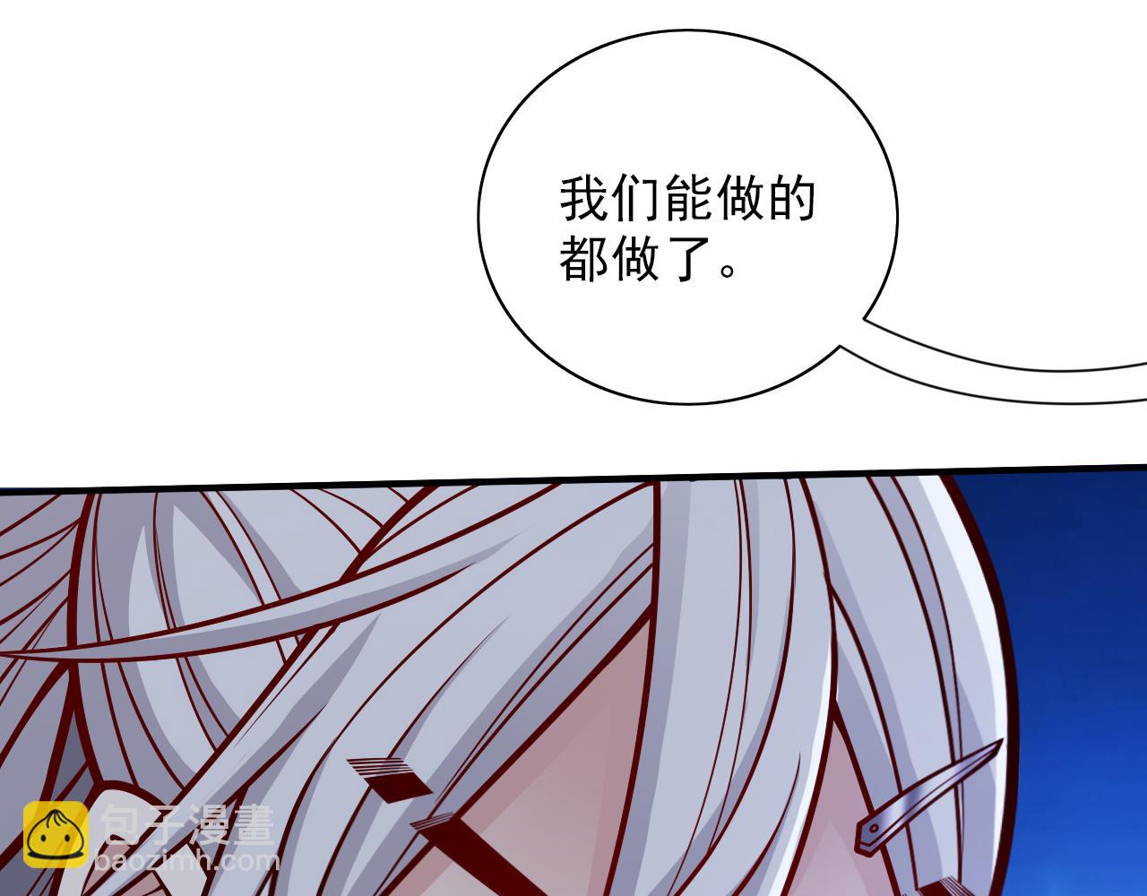 第111话 看他自己的造化了！(1/3)-第113话