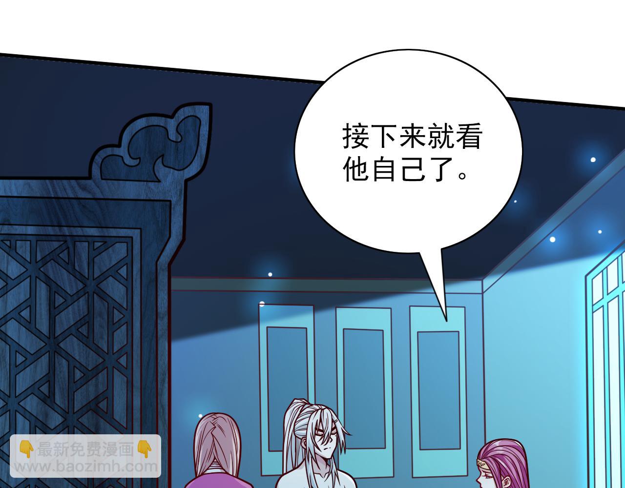第111话 看他自己的造化了！(1/3)-第113话