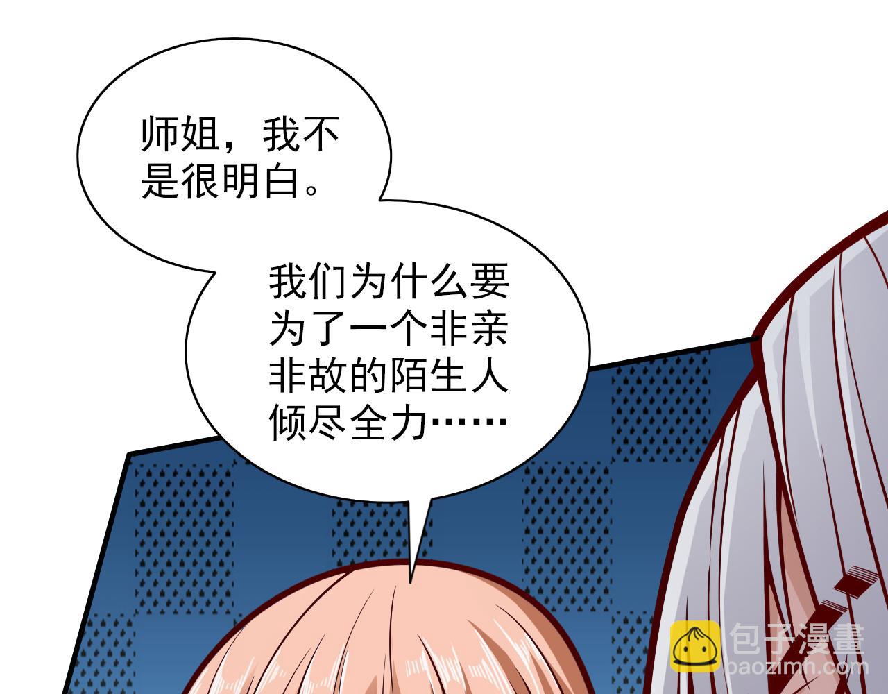 第111话 看他自己的造化了！(1/3)-第113话