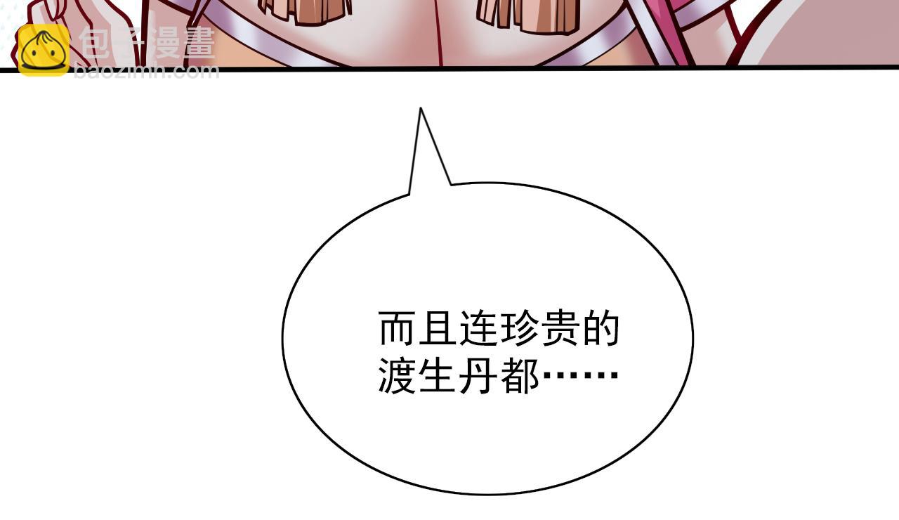 第111话 看他自己的造化了！(1/3)-第113话