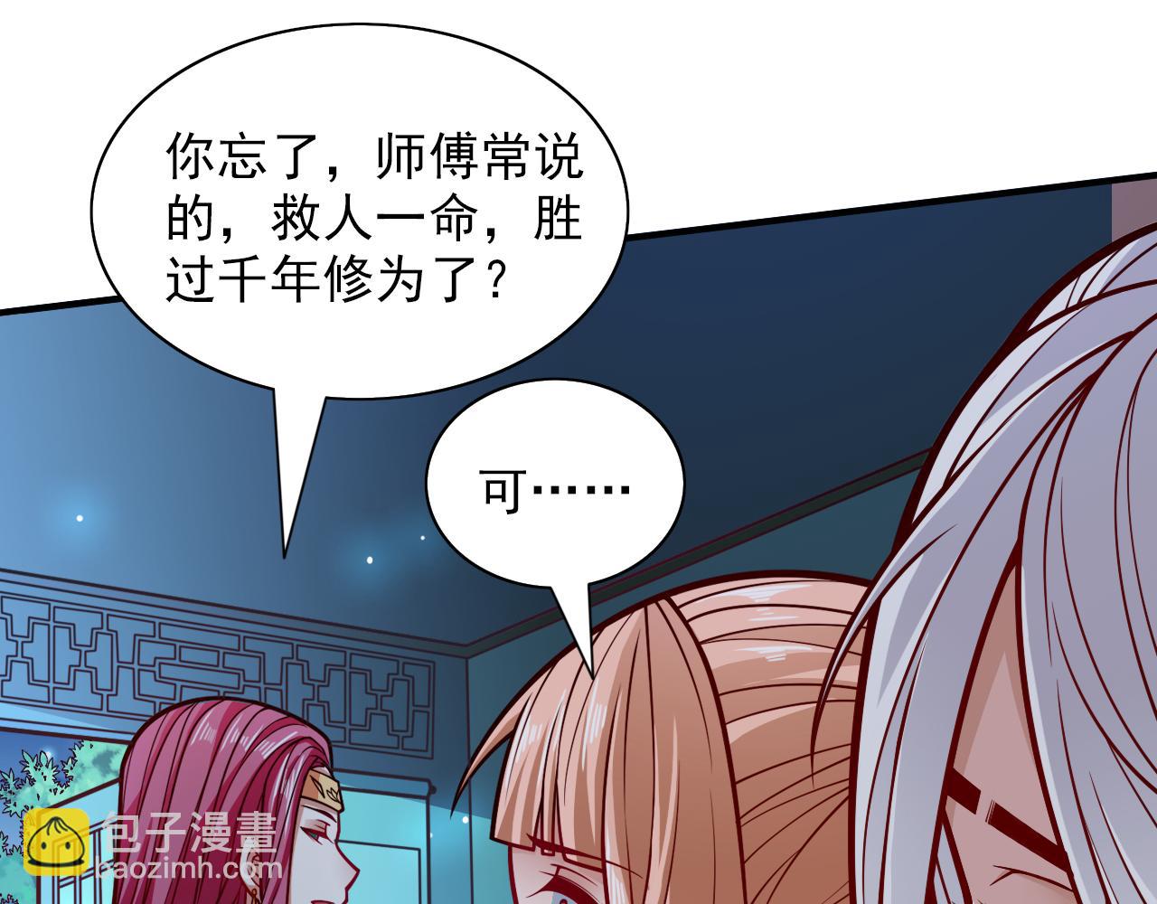 第111话 看他自己的造化了！(1/3)-第113话