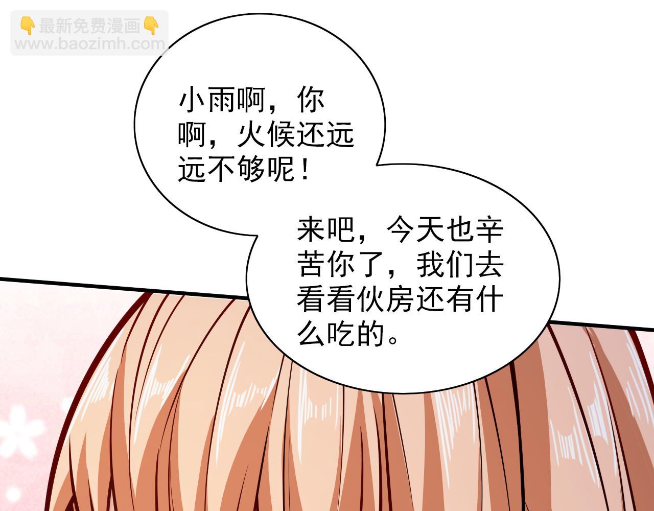 第111话 看他自己的造化了！(1/3)-第113话
