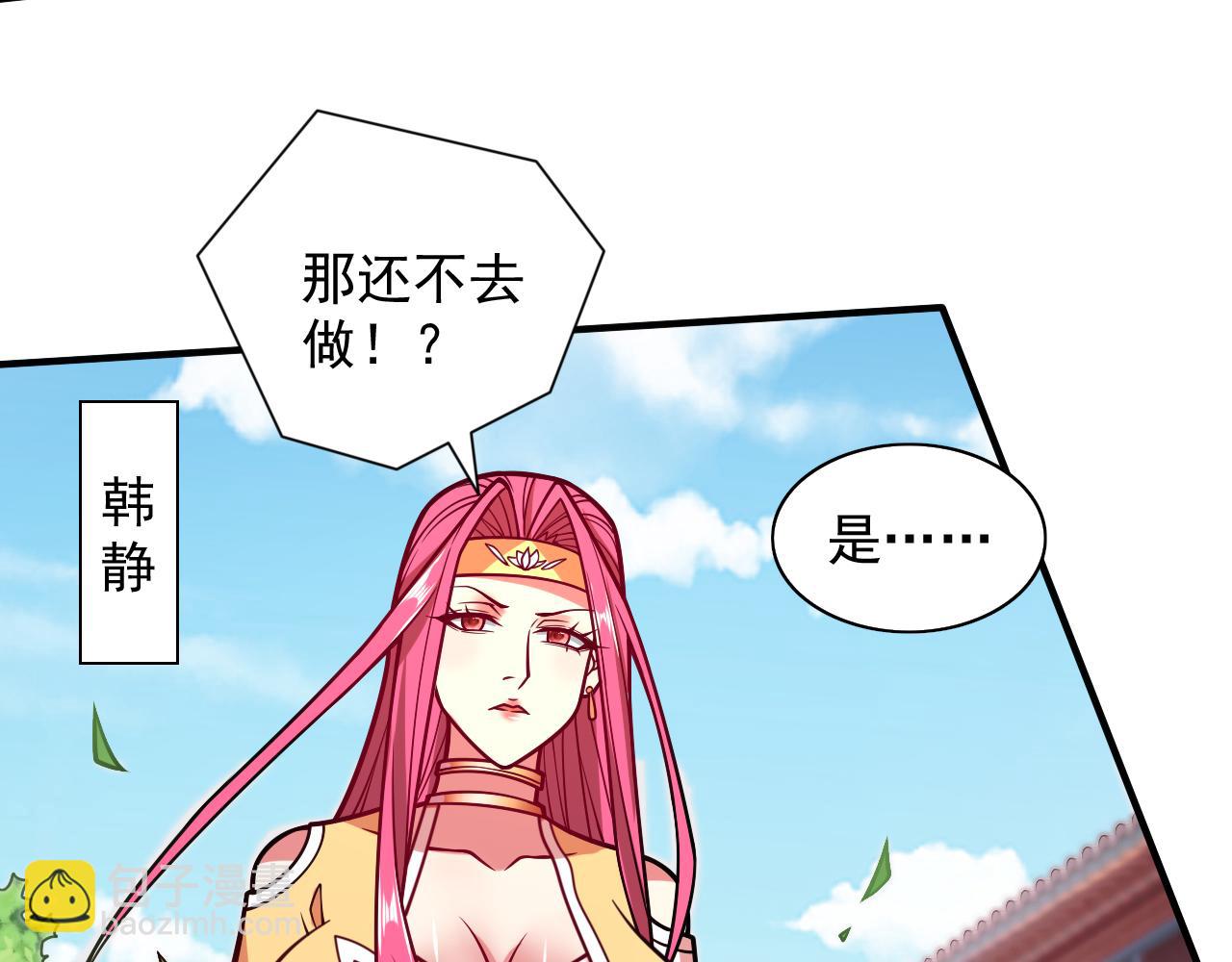 第111话 看他自己的造化了！(1/3)-第113话