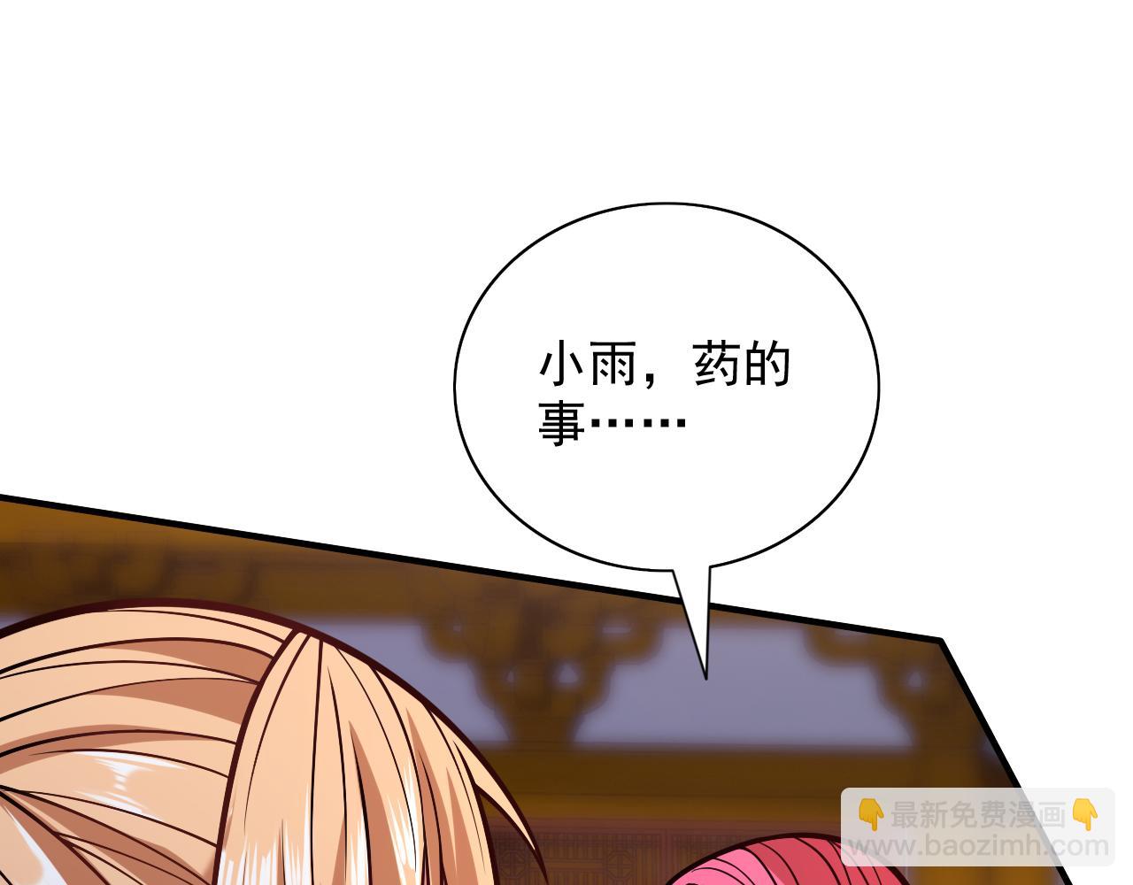 第111话 看他自己的造化了！(1/3)-第113话
