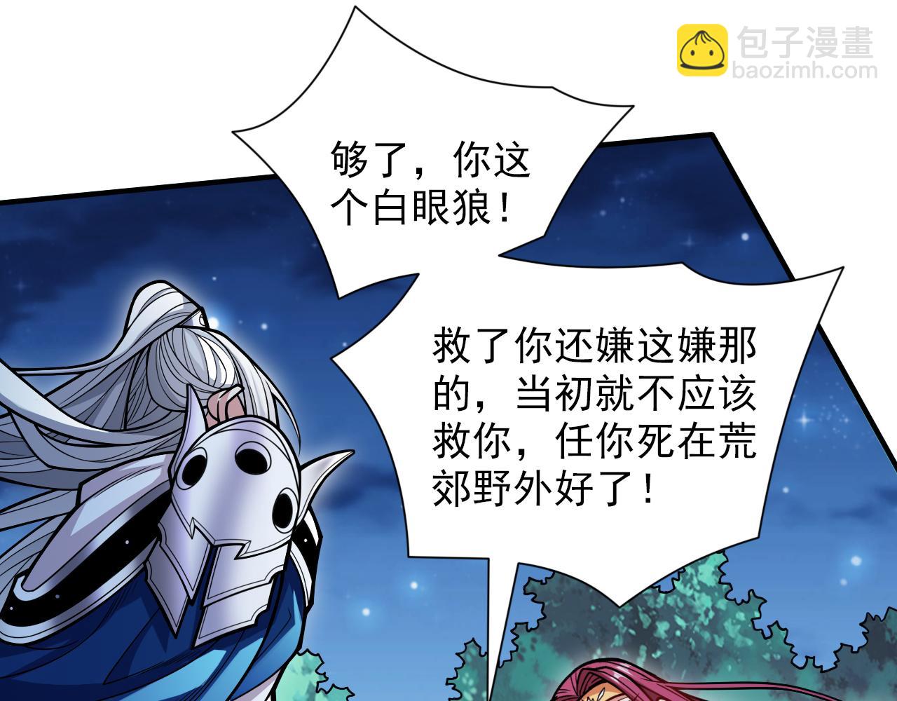 第113话 你自裁吧~(1/2)-第115话