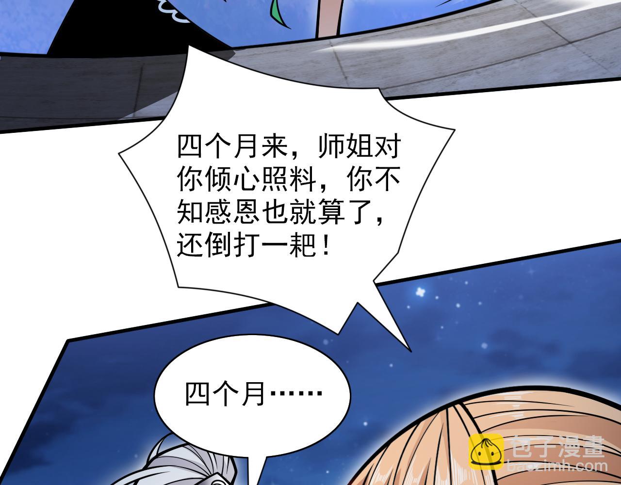 第113话 你自裁吧~(1/2)-第115话