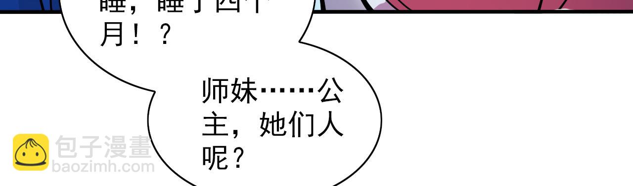 第113话 你自裁吧~(1/2)-第115话