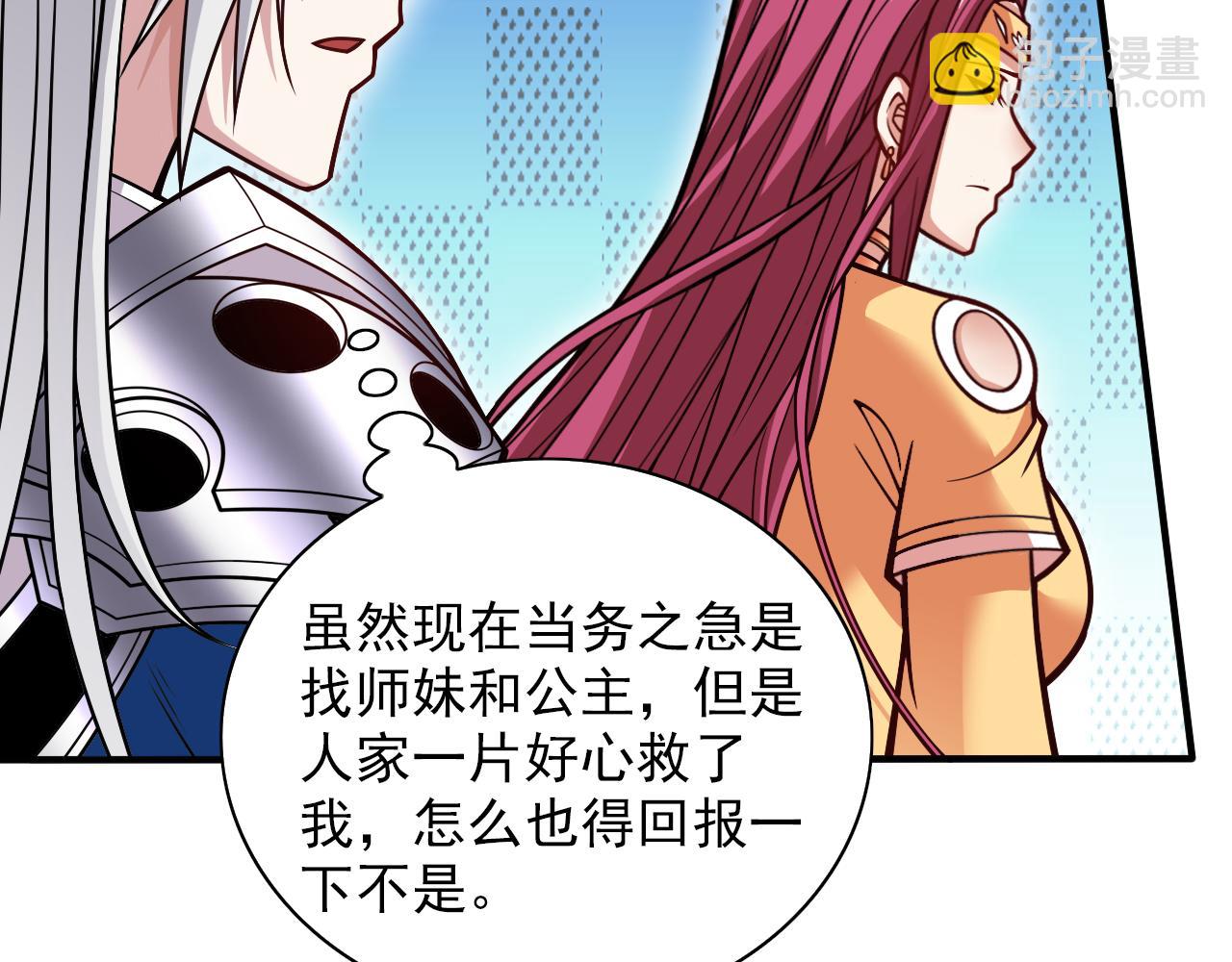 第113话 你自裁吧~(1/2)-第115话