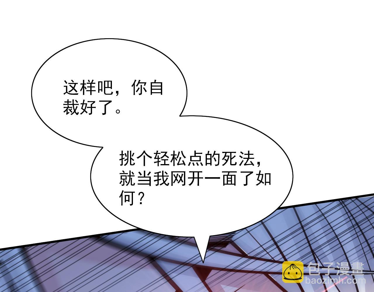 第113话 你自裁吧~(1/2)-第115话