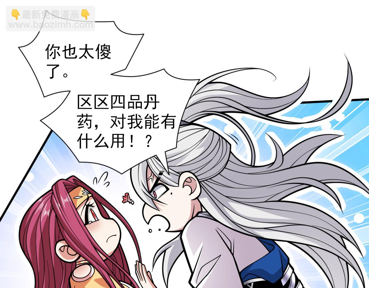 第113话 你自裁吧~(1/2)-第115话