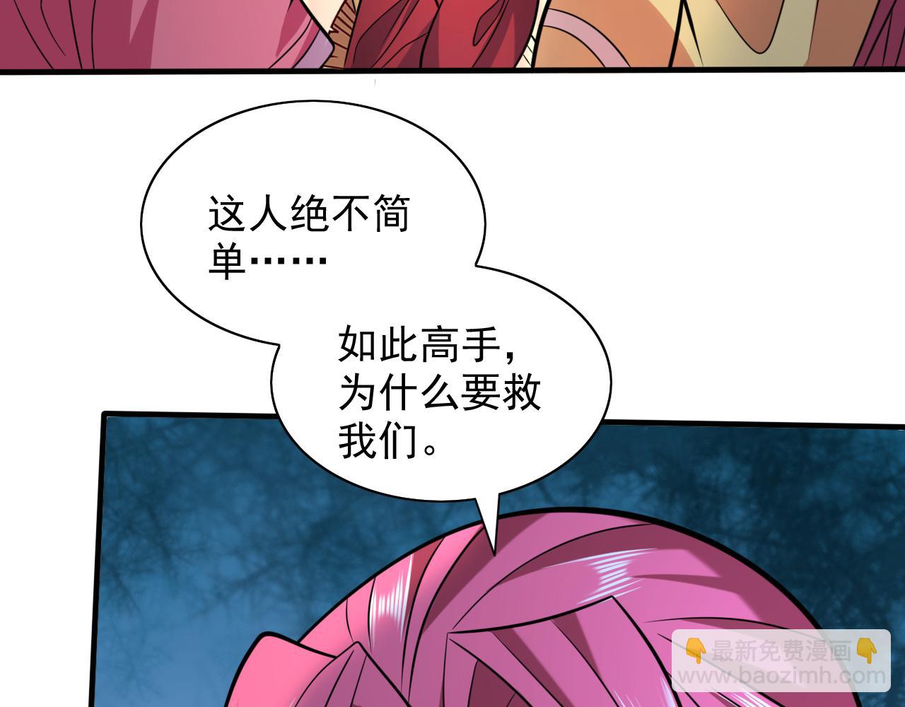 第115话 青域就是我的后花园(1/2)-第117话