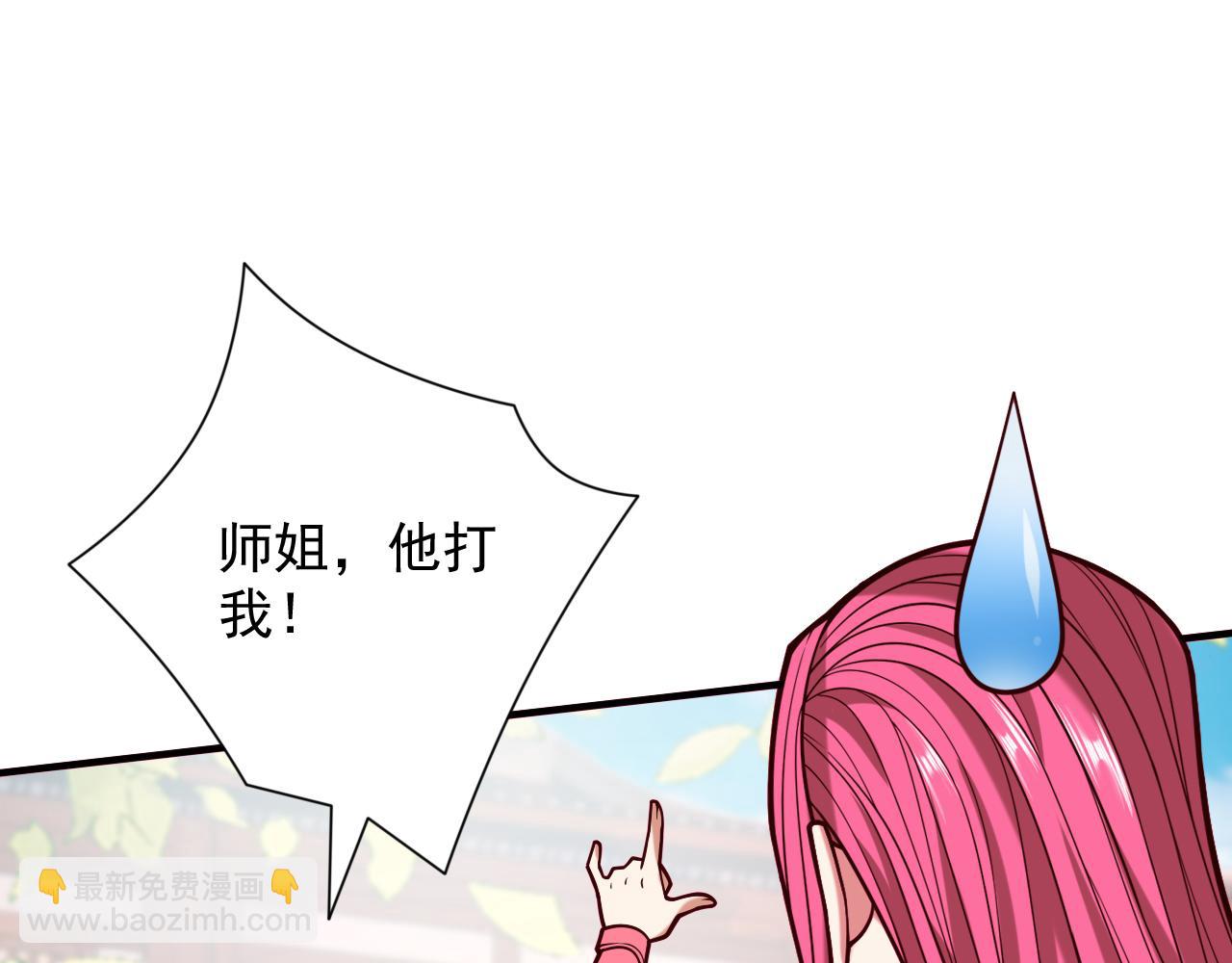 第115话 青域就是我的后花园(1/2)-第117话