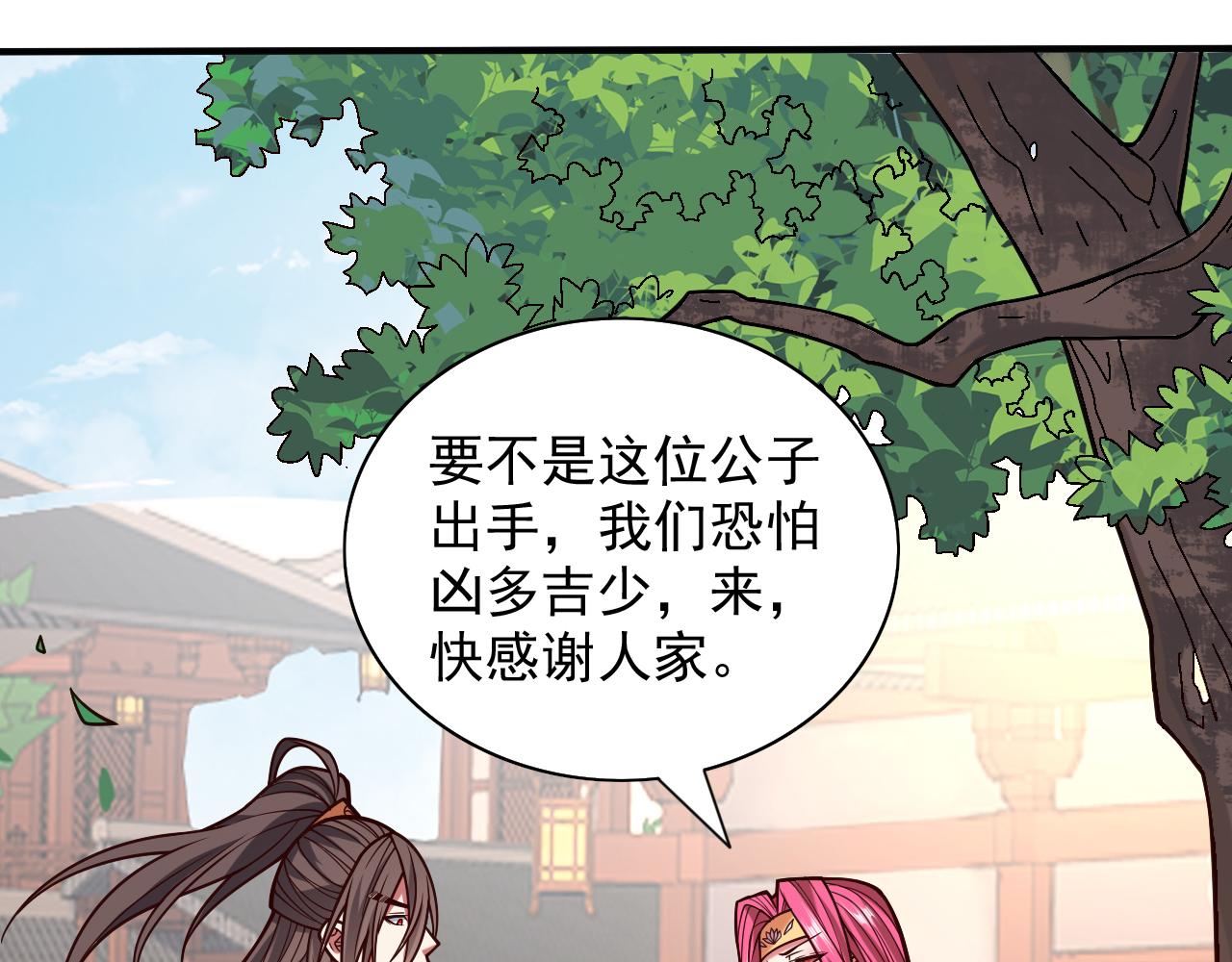 第115话 青域就是我的后花园(1/2)-第117话