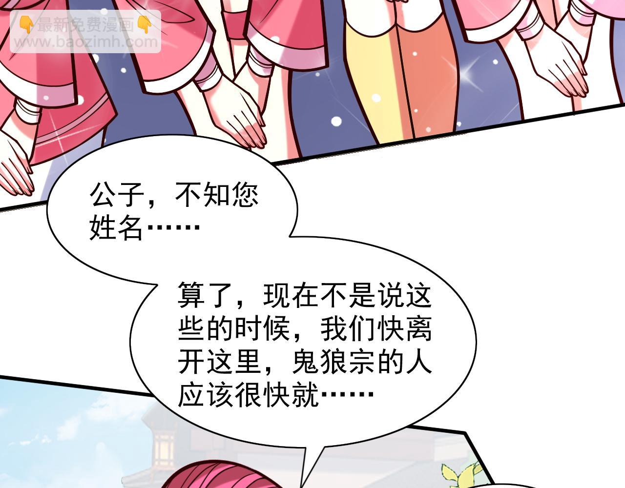 第115话 青域就是我的后花园(1/2)-第117话