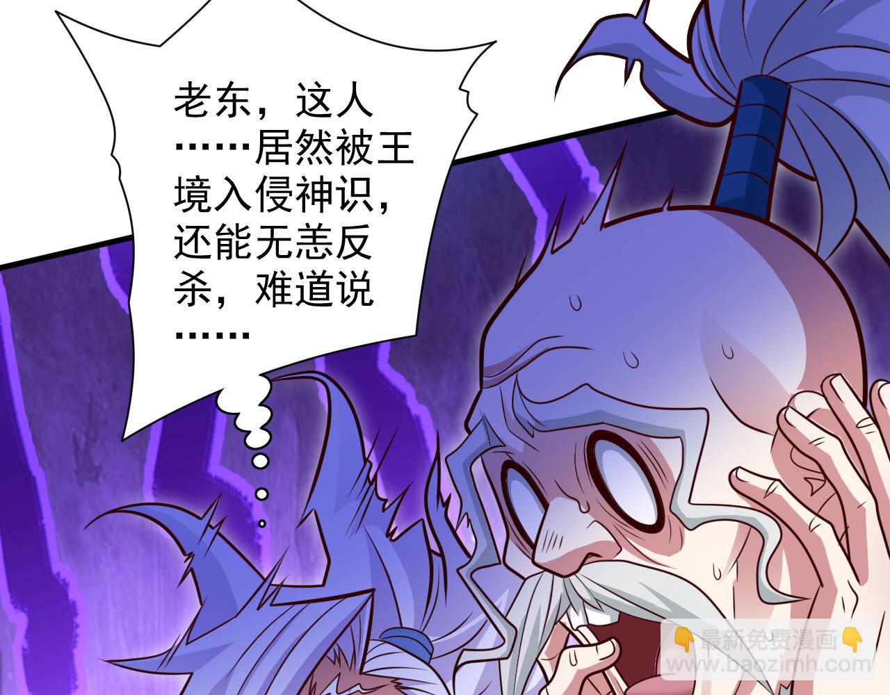 第117话 陆尘要和剑三约架？(1/2)-第119话