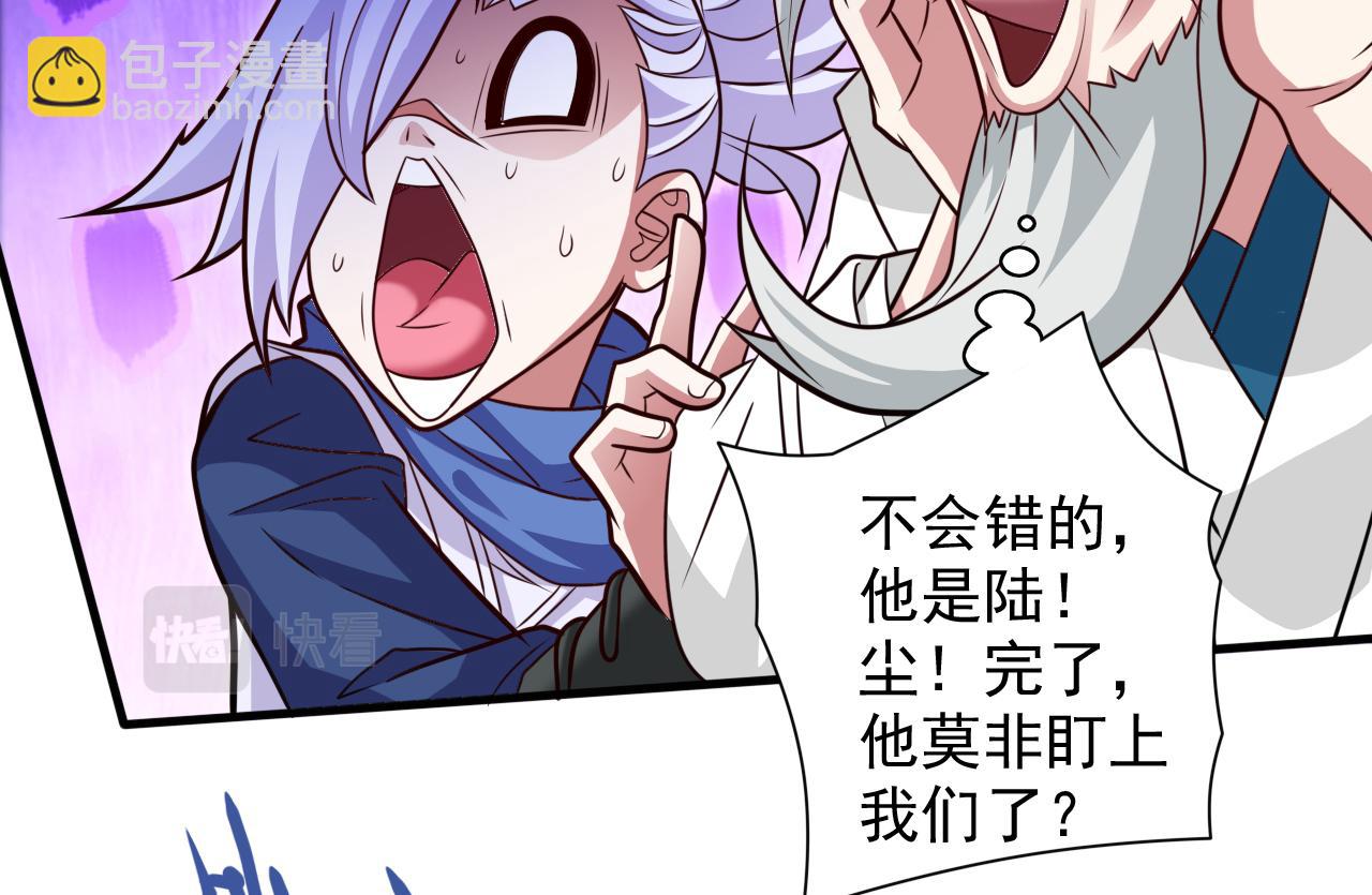 第117话 陆尘要和剑三约架？(1/2)-第119话