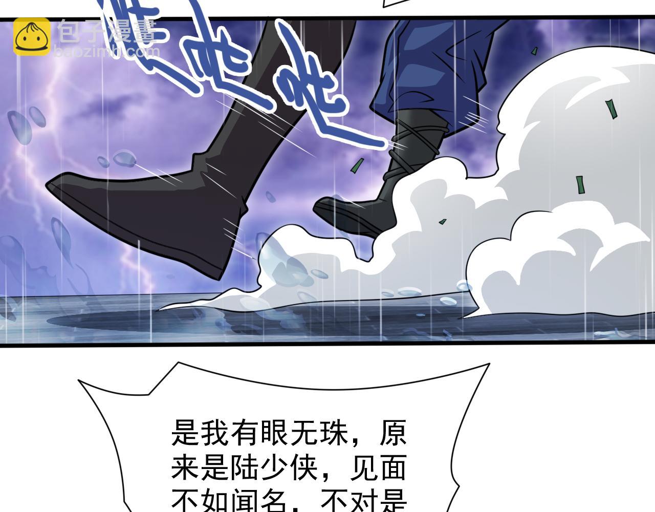 第117话 陆尘要和剑三约架？(1/2)-第119话